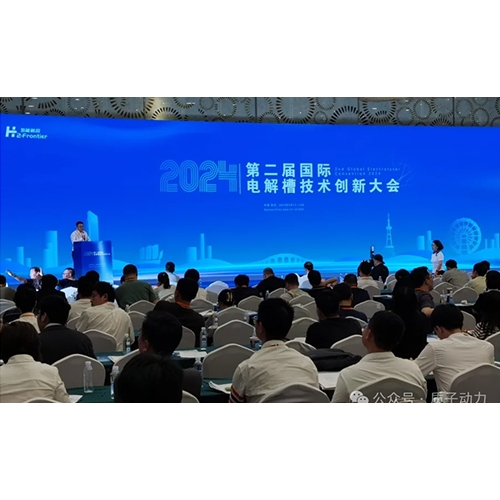 質(zhì)子動力榮獲2024氫能前沿“金氫獎”，年度SOEC電解槽領(lǐng)軍企業(yè)、年度杰出產(chǎn)品獎